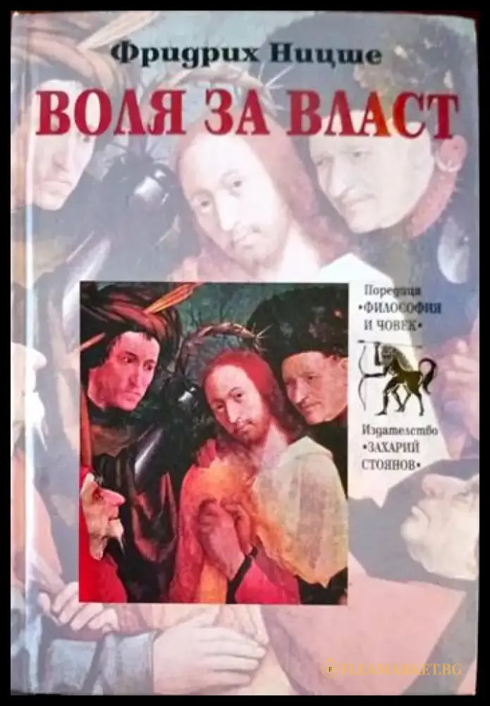 Естетическото Кант Шелинг Хегел - Книги