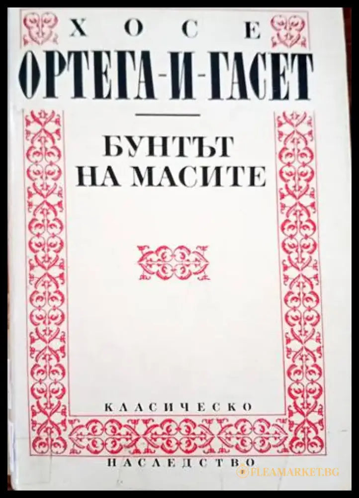 Естетическото Кант Шелинг Хегел - Книги