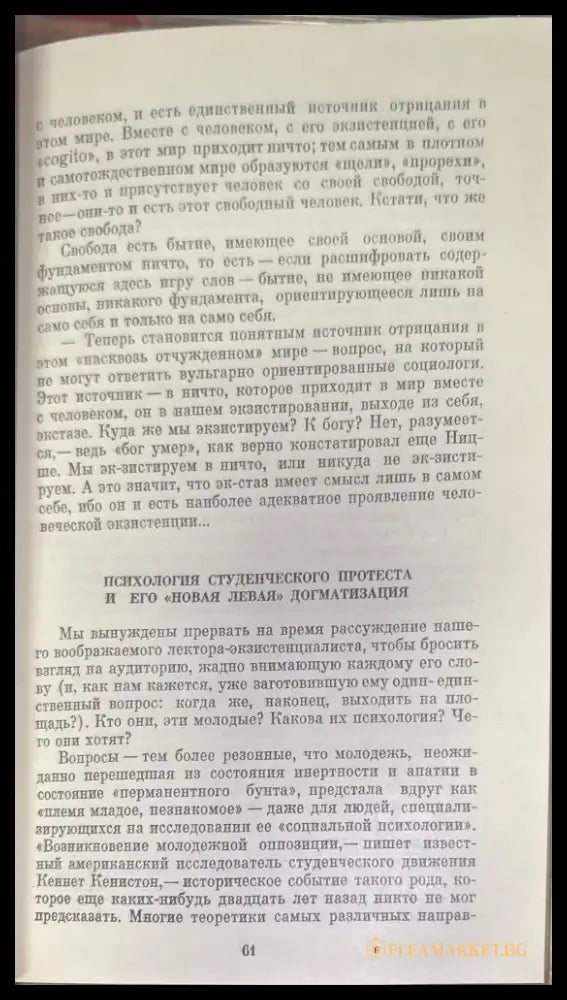 Эстетика нигилизма - Книги