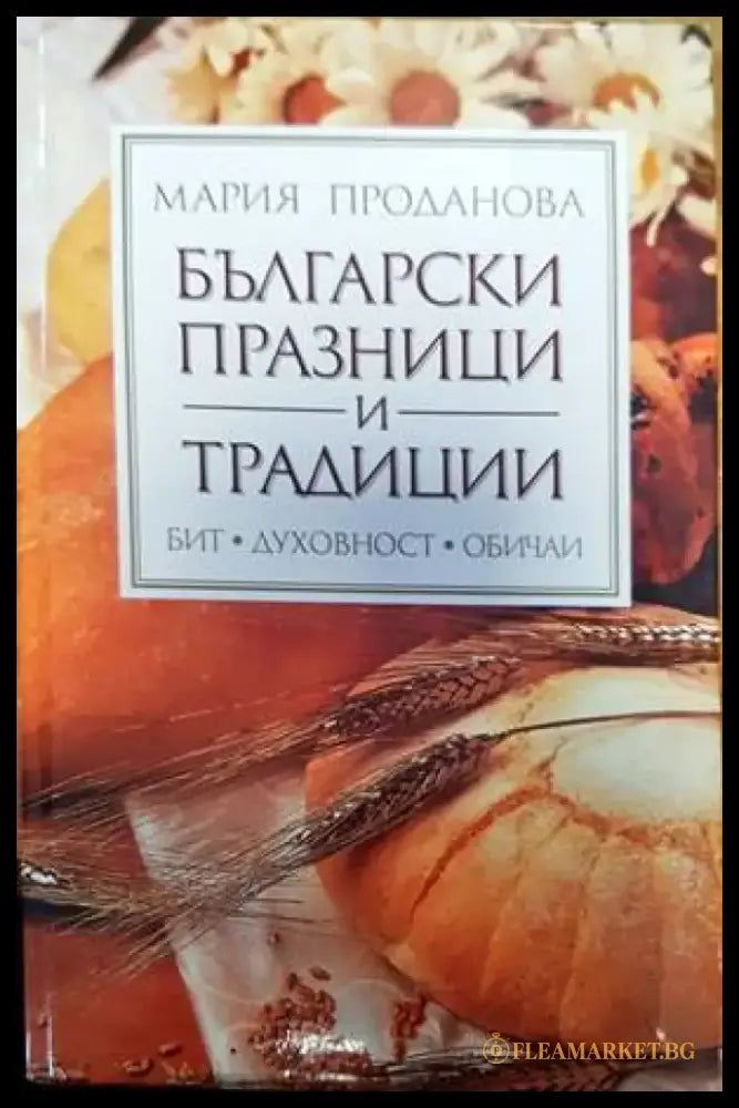 ЭтнаграрIя БеларусI - Книги