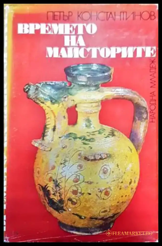 ЭтнаграрIя БеларусI - Книги