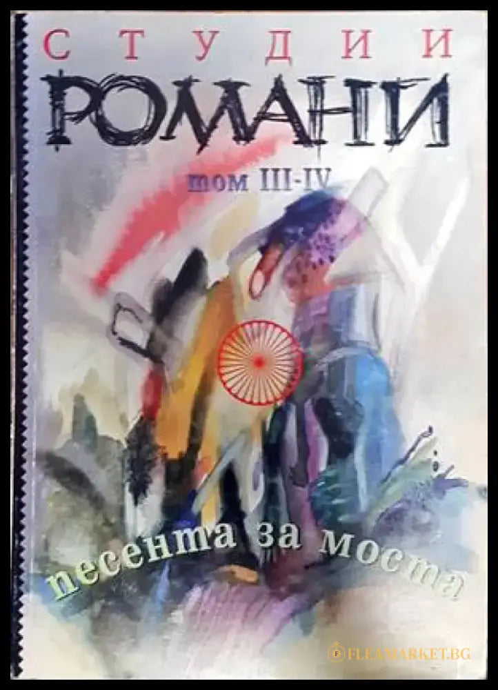 ЭтнаграрIя БеларусI - Книги