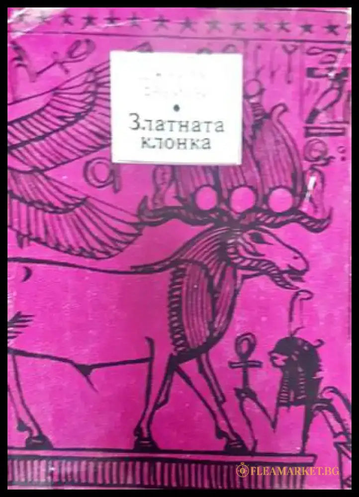 ЭтнаграрIя БеларусI - Книги