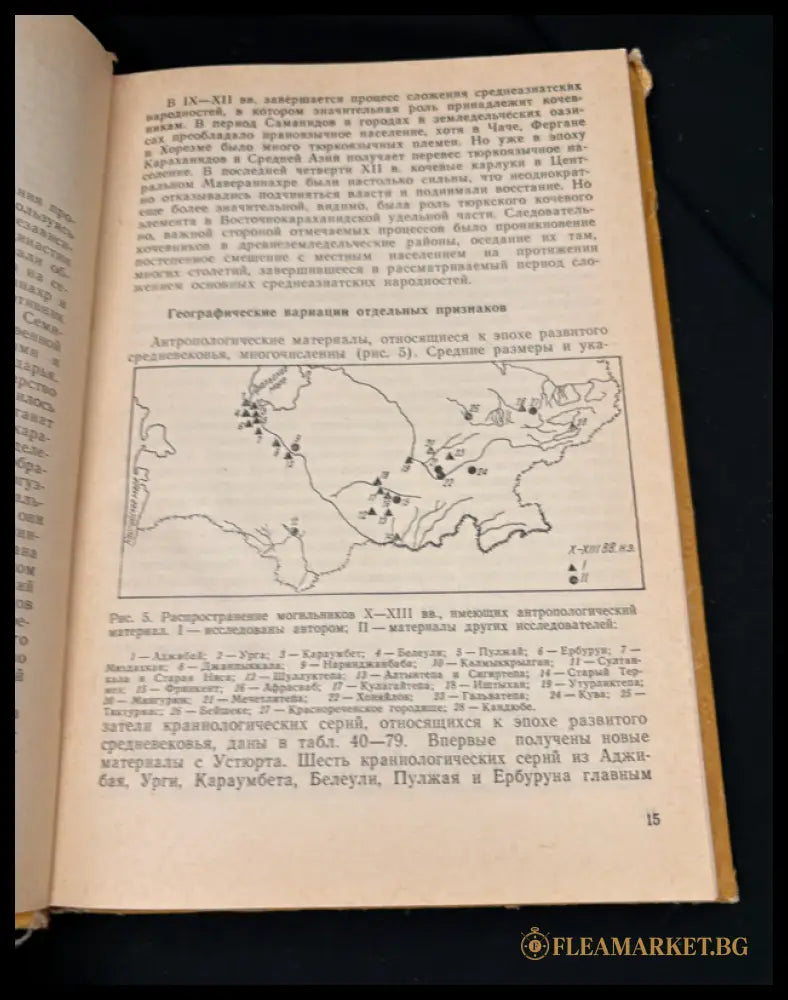 Етнические процессы в Средней Азии в эпоху средневековья (16030626202200) - Т. К. Ходжаев - Книга