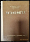 Етнология - Книги