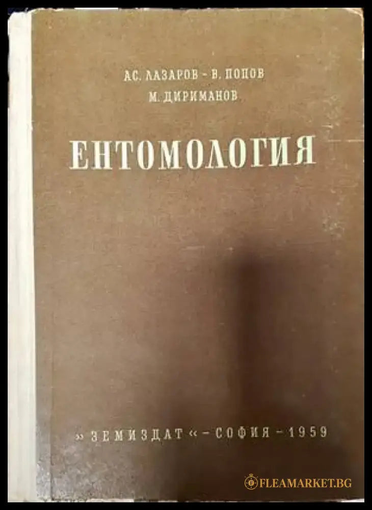 Етнология - Книги