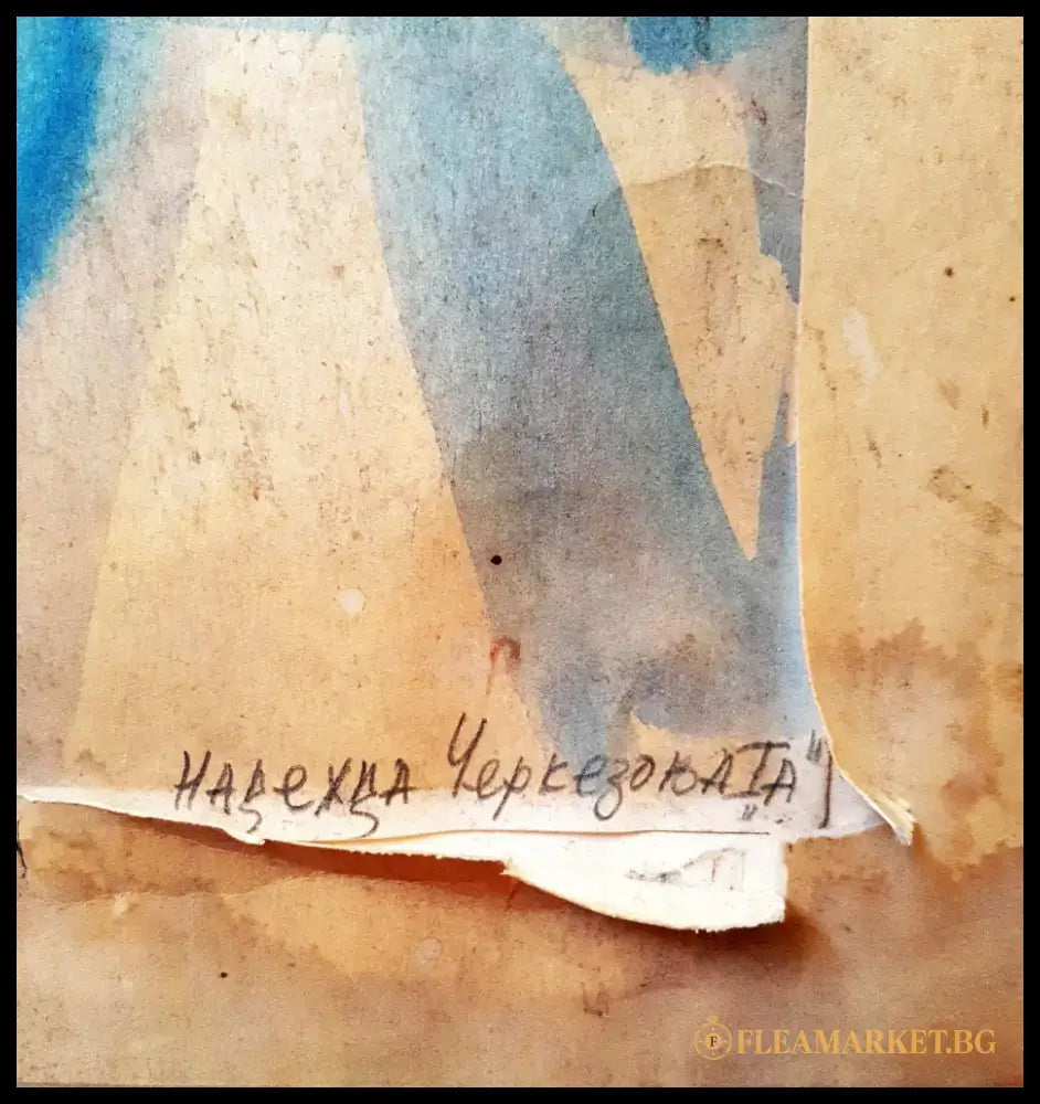 Етюден портрет на жена- акварел от Надежда Черкезовата (1146) - Картина