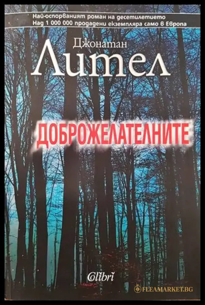 Етюди от жълтата къща - Книги