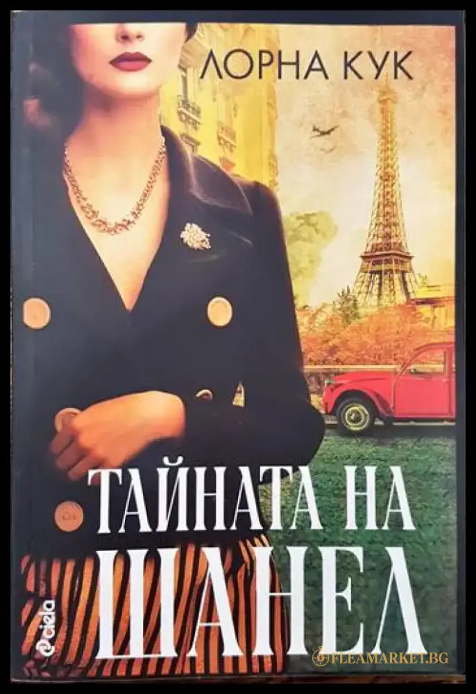 Етюди от жълтата къща - Книги