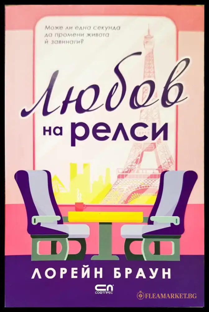Еуфория (213) - Книга