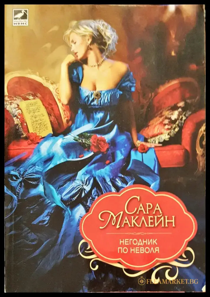 Еуфория (213) - Книга
