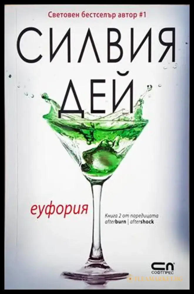 Еуфория - Книги