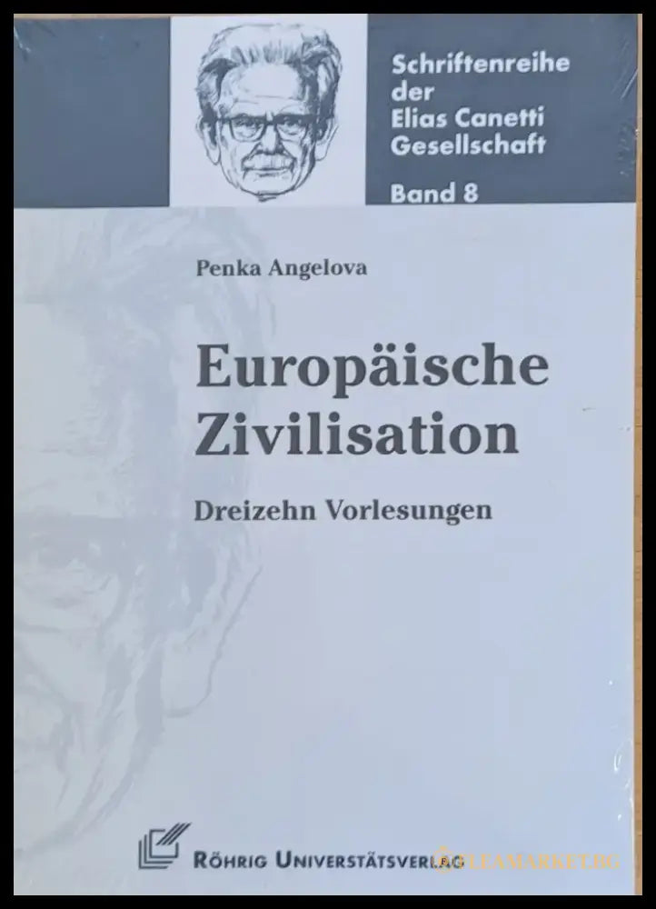 Europaische Zivilisation. Dreizehn Vorlesungen - Книги