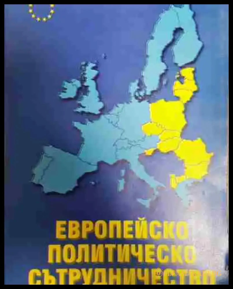 Европейско политическо сътрудничество - Книга