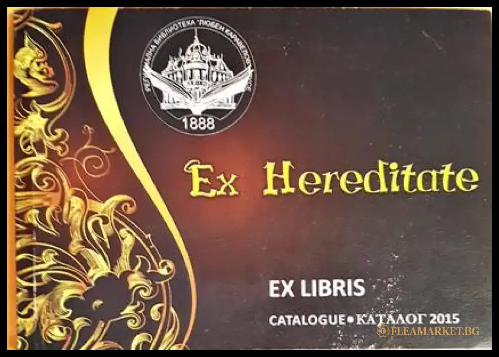 Ex Hereditate - Книги