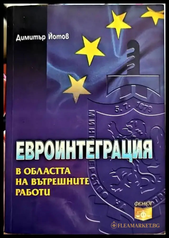 Exemining the links beween organised crime and corruption - Книги