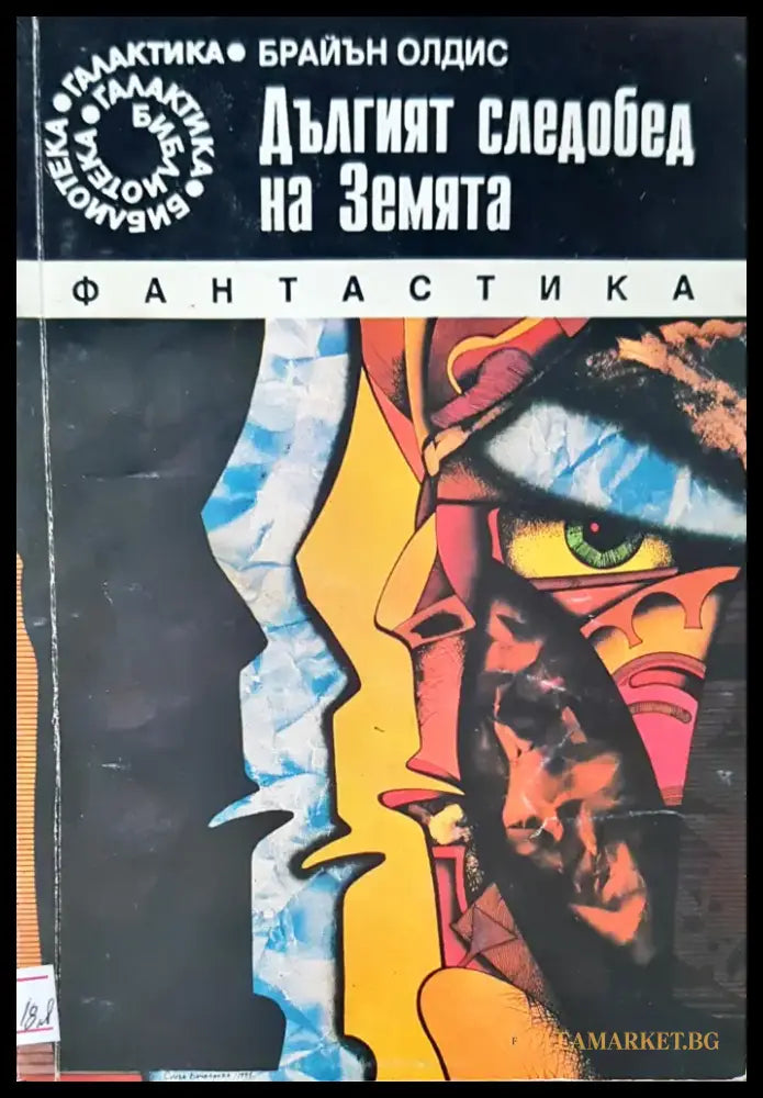 Ездачите на дракони сами създават правилата - Книги