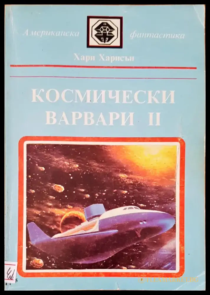 Ездачите на дракони сами създават правилата - Книги