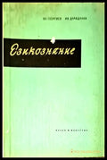 Езикознание (84) - Книга