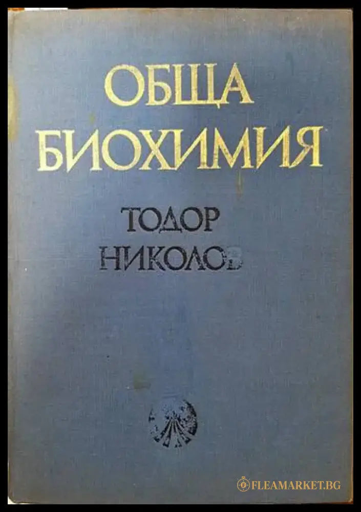 Езотерично лечение. Том 2 - Книги