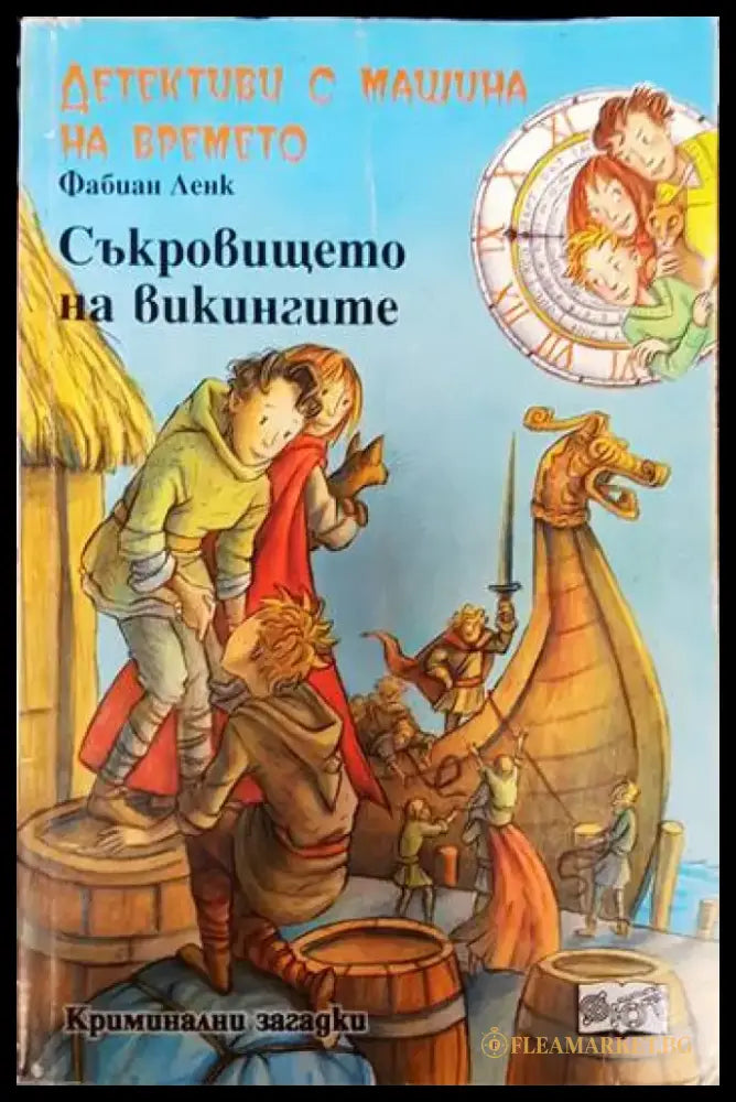 Фабиан Ленк - Книги