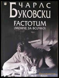 Factotum - Книга