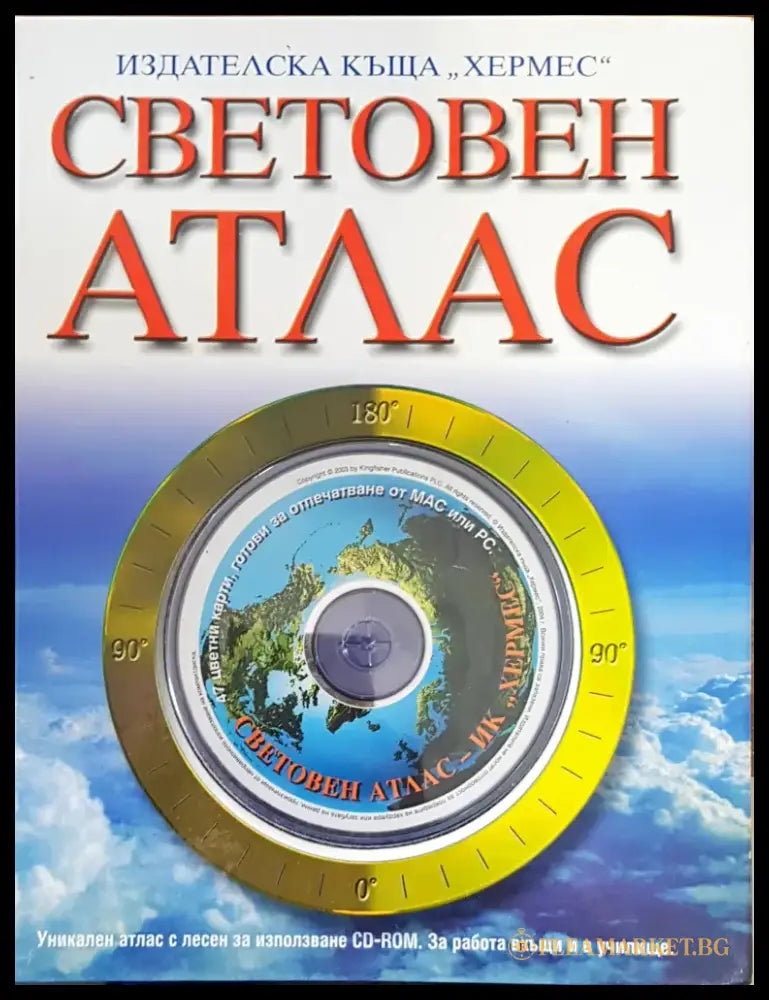 Family world atlas - Книги