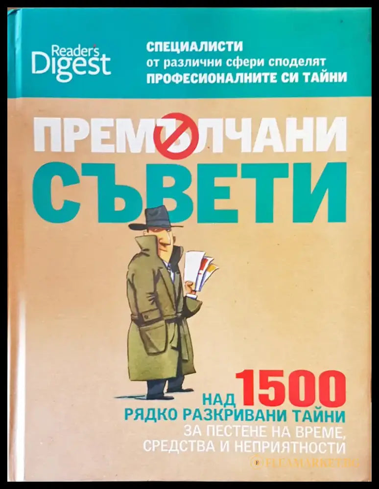 Family world atlas - Книги