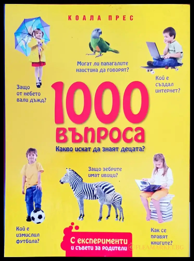 Family world atlas - Книги