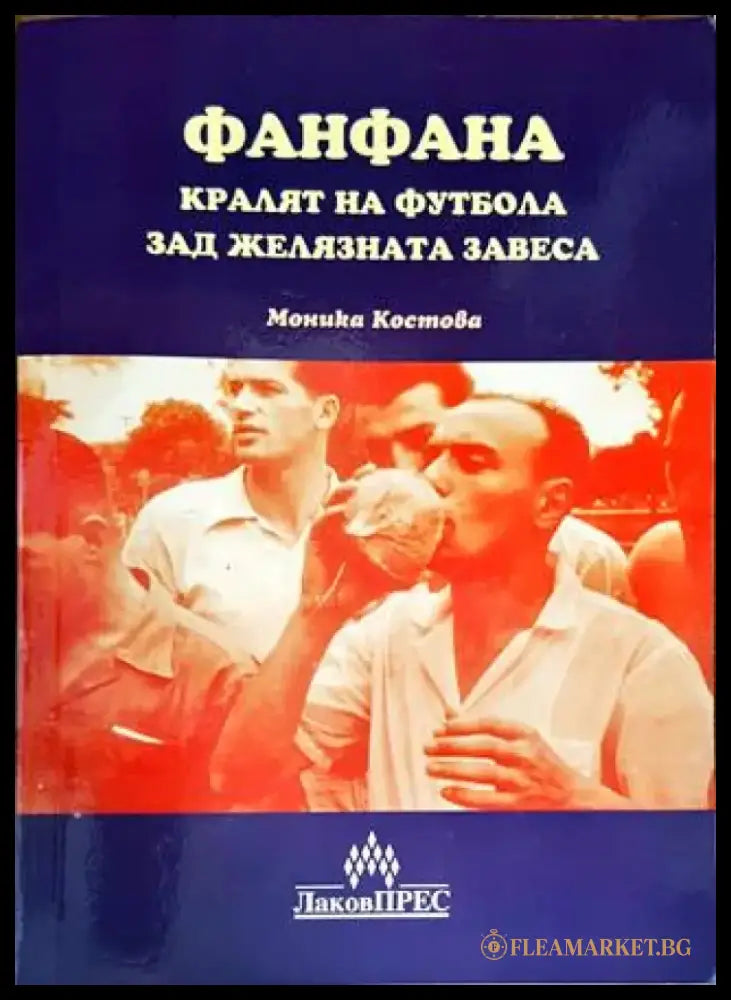 Фанфана - Книги