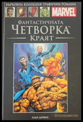 Фантастичната четворка: Краят - Книги
