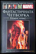 Фантастичната четворка: Немислимо - Книга