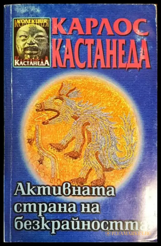 Фантомът на паметта (2802) - Книга