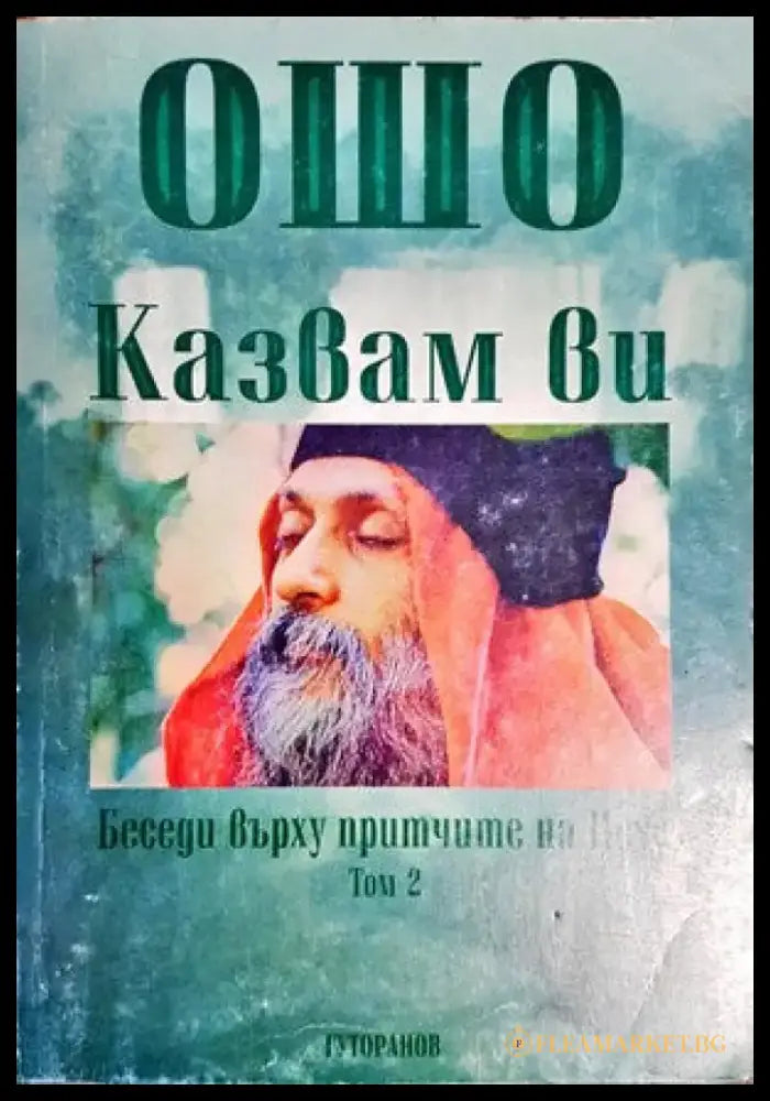Фантомът на паметта (2802) - Книга