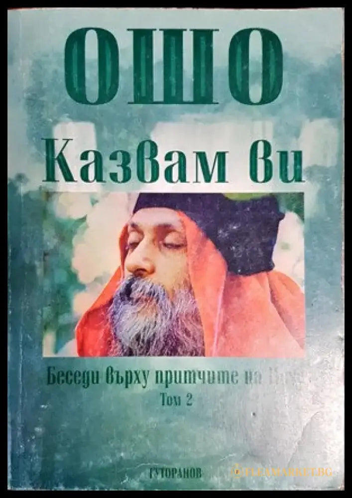 Фантомът на паметта (2802) - Книга