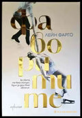 Фаворитите (1313) - Книга