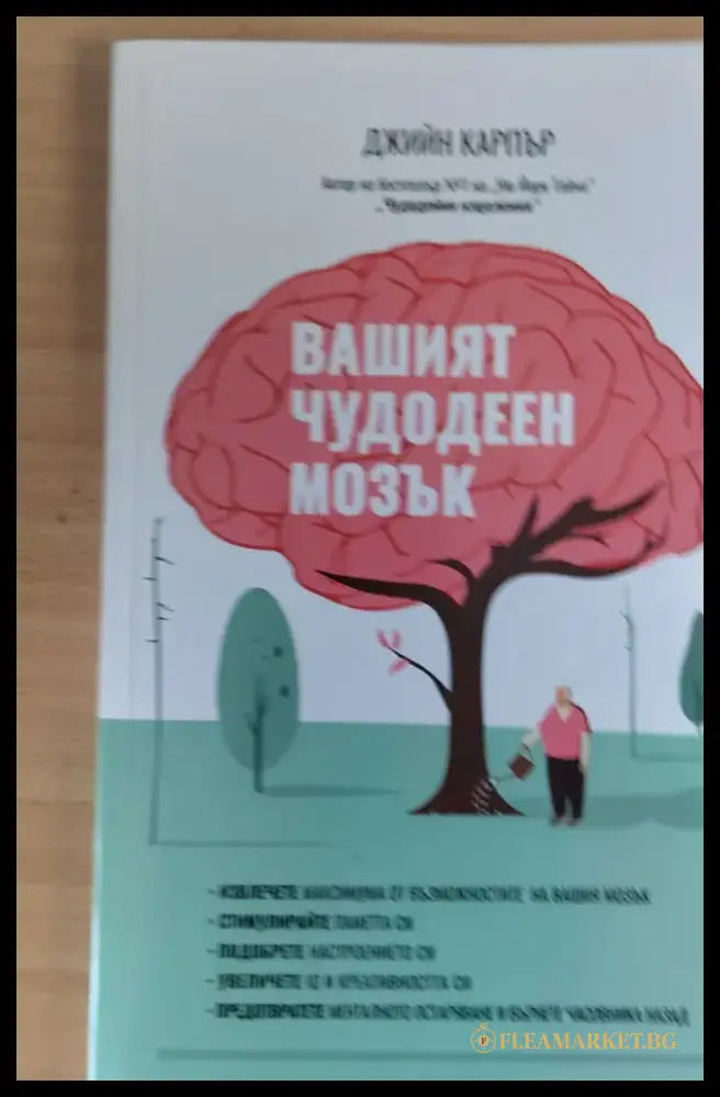 Фелософия на здравето - Книги