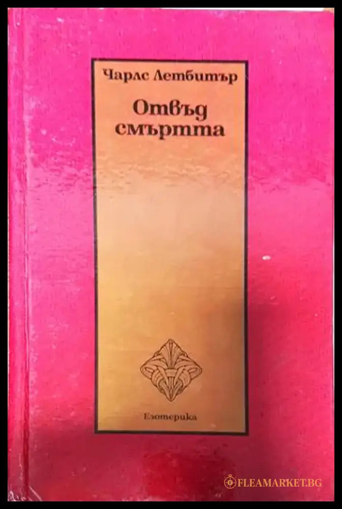 Feng Shui (2758) - Книга