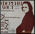 Ференц Лист. Юри Буков - пиано - antique