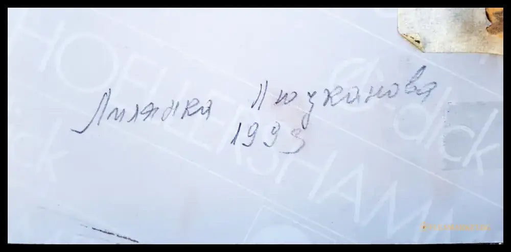 Фигурална композиция сюрреализъм - Картина