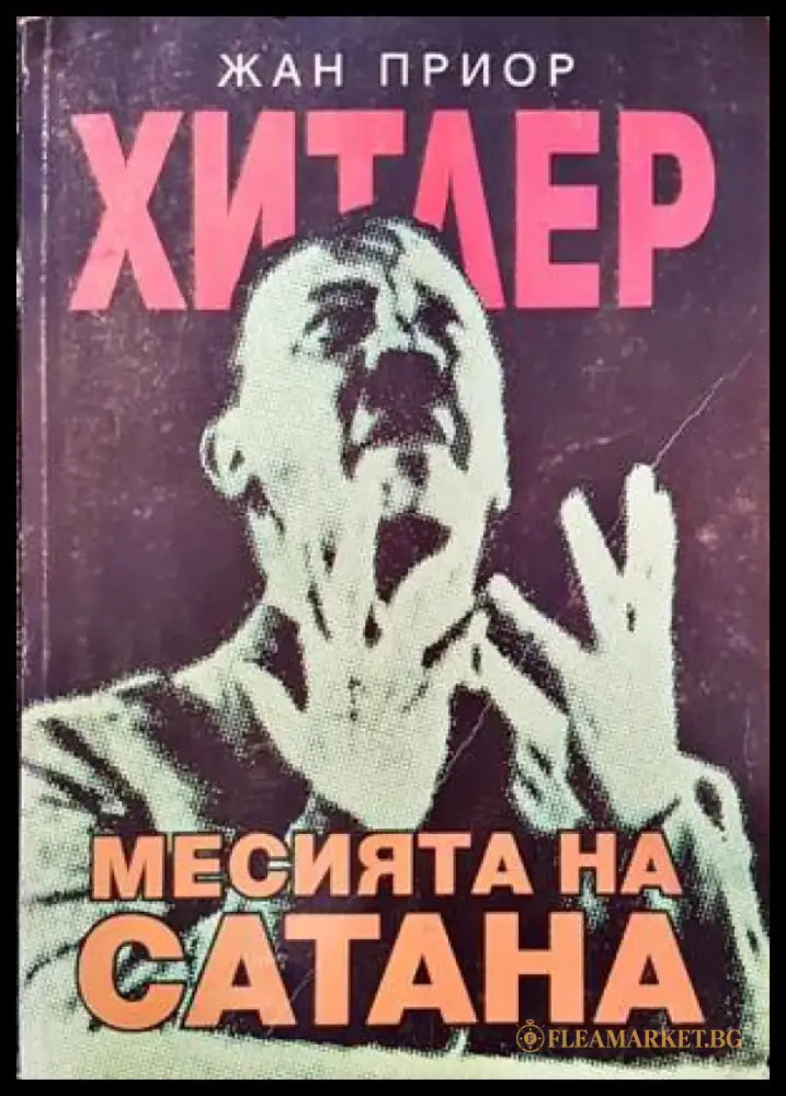 Фигурите на бежанеца (1502) - Книга