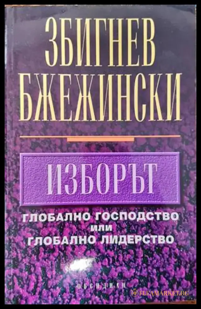 Фигурите на бежанеца (1502) - Книга