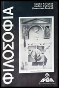 Философия (43) - Книга