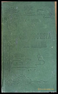 Философията на Ницше - Книги