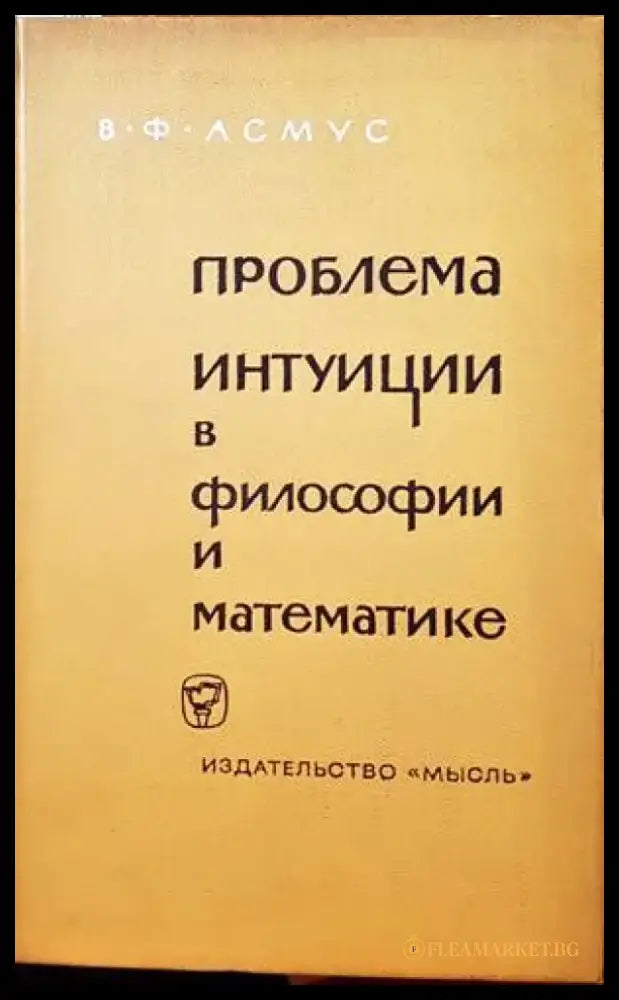 Философская энциклопедия. Том 5 - Книги