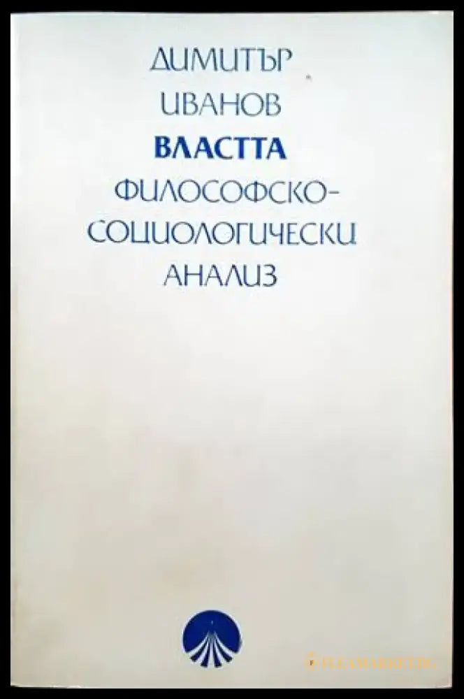 Философская энциклопедия. Том 5 - Книги