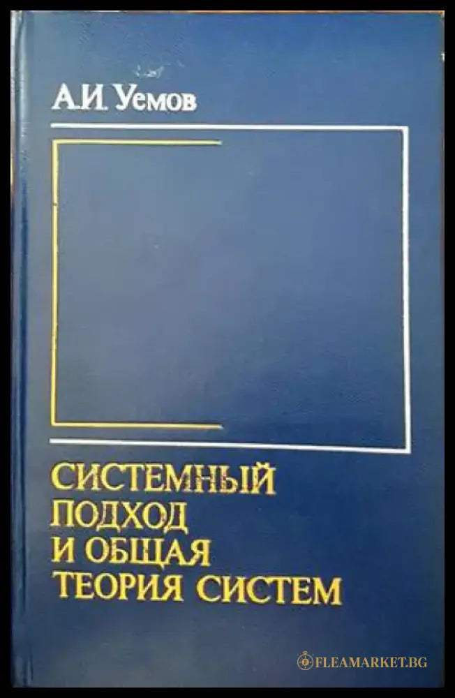 Философская энциклопедия. Том 5 - Книги