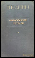 Философские тетради - Книги