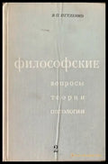 Философские. Вопросы теории патологии. Том 2 - Книги