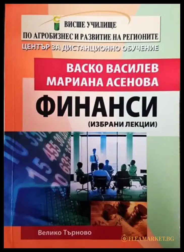 Финанси (1639) - Книга